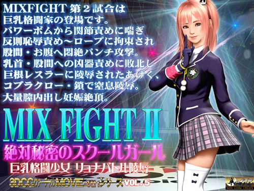 [夜桜字幕组][161001][@OZ]MIX FIGHT2絶対秘密のスクールガール[バニーガール+制服]